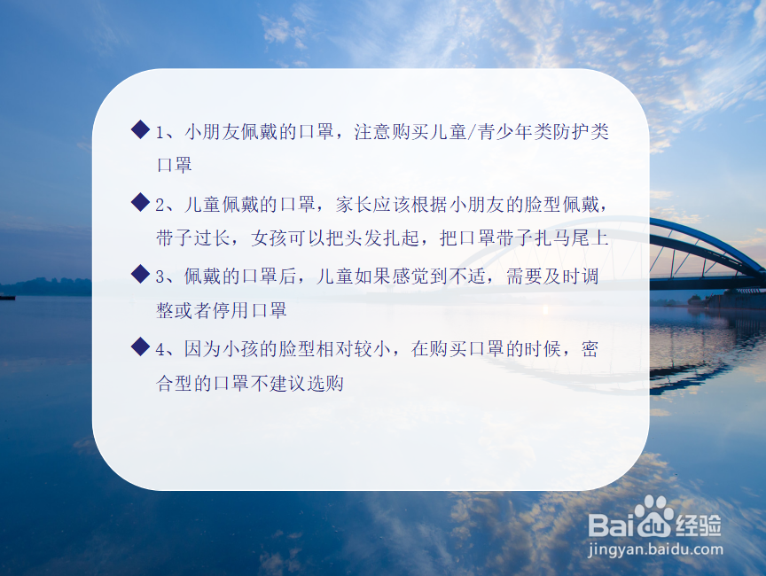 小孩子戴口罩要注意什么