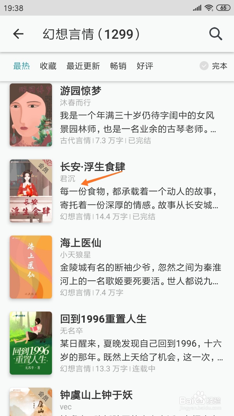 豆瓣阅读中哪里查看每一份食物
