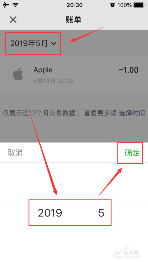 如何查看微信自动扣款交易记录