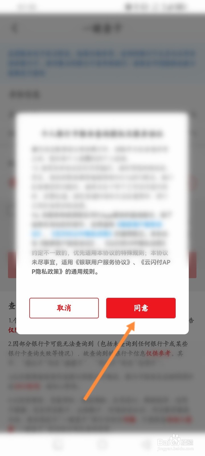 怎么查看自己有多少张银行卡