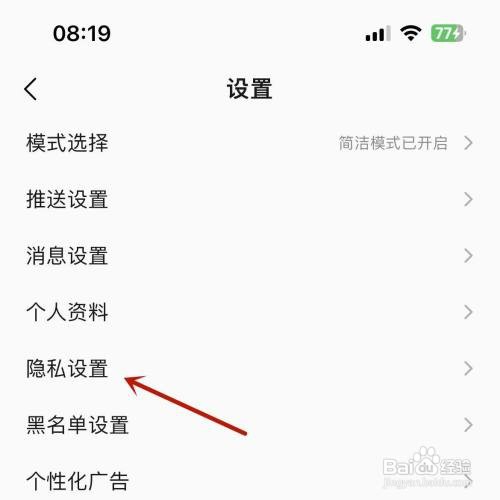 QQ音乐听歌动态在QQ音乐展示”如何设置“