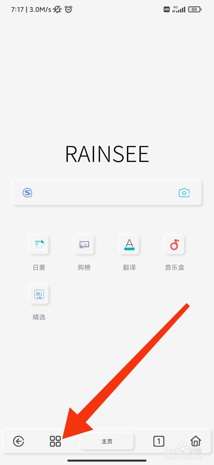 Rains浏览器怎么开启投屏选择