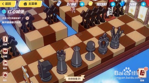 崩坏3圣诞狂想曲攻略黑爱