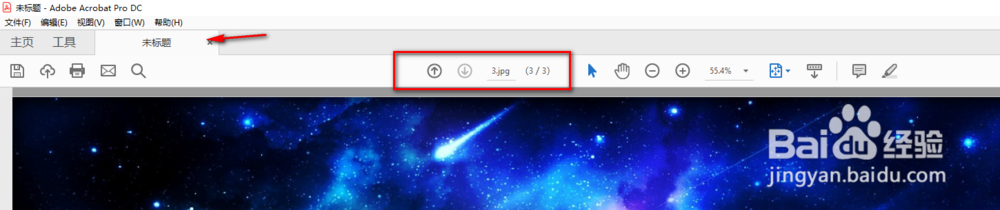 如何将多张图片转换成一个PDF文档
