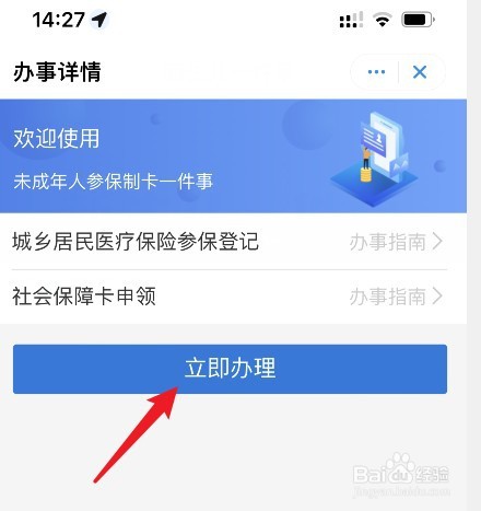 孩子医保卡怎么办理