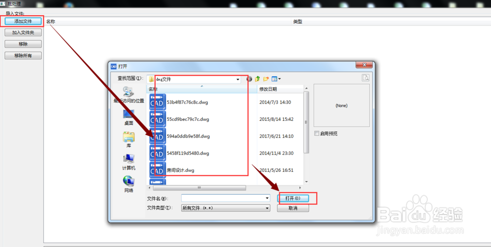 DWG格式文件转换成PDF格式文件的操作方法