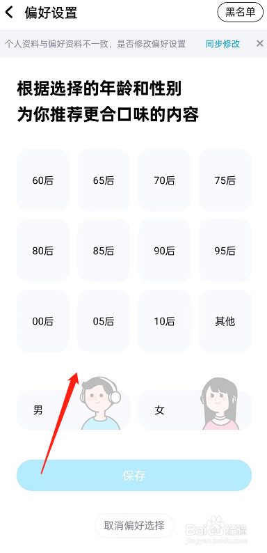 酷狗音乐怎么设置听歌偏好
