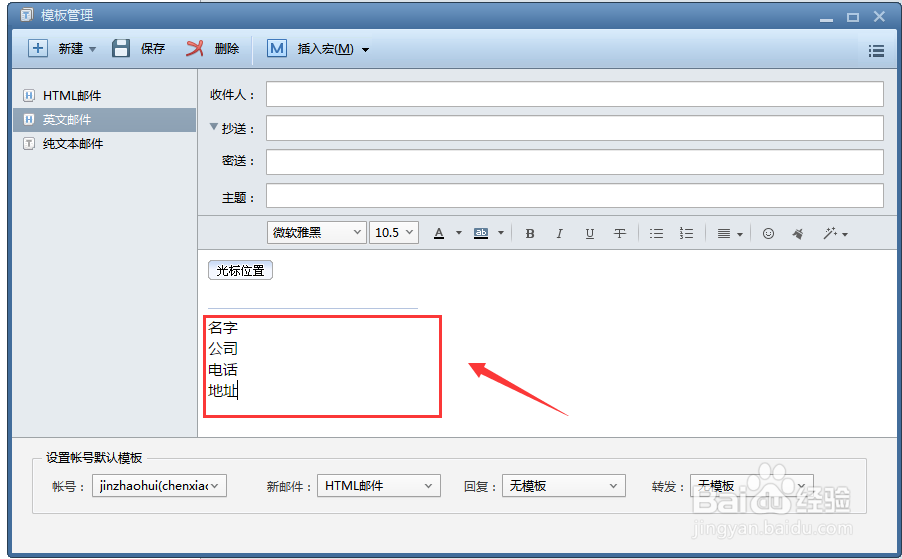 用Foxmail时如何设置签名