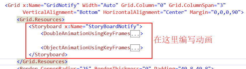 UWP Xaml如何制作类似安卓Toast的消息提示