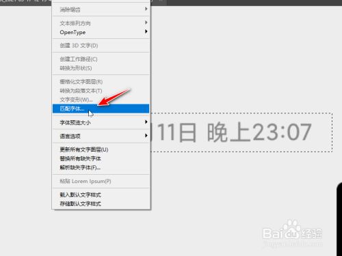 ps怎么改日期数字