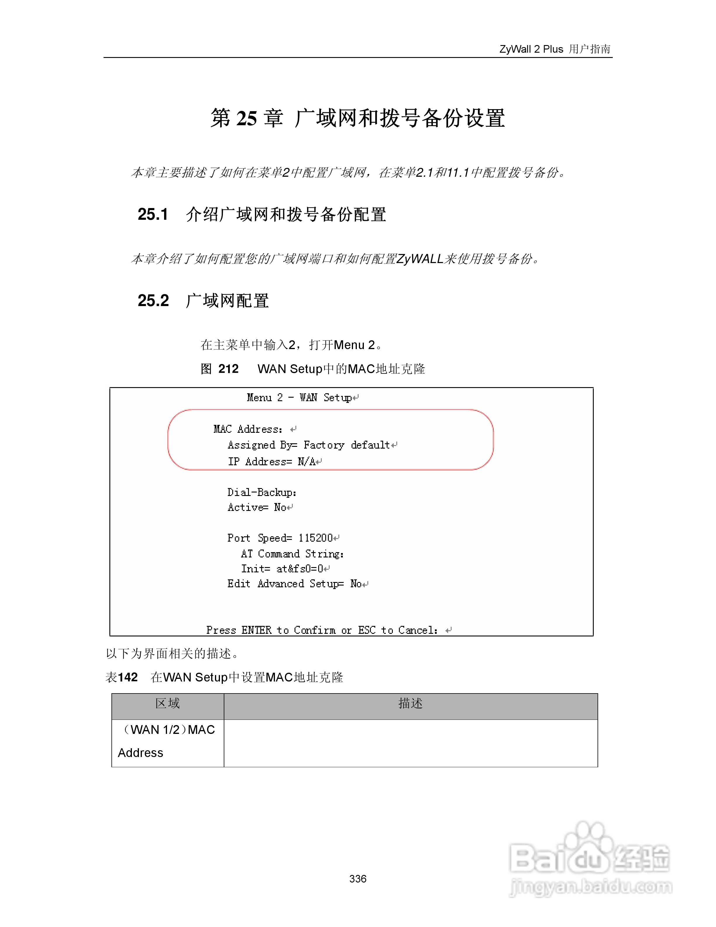ZyXEL ZyWALL 2 Plus网络安全设备用户手册:[35]