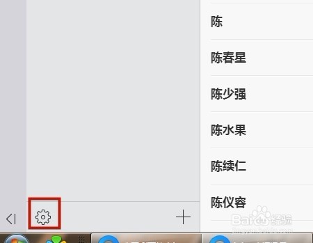 苹果手机如何清空通讯录