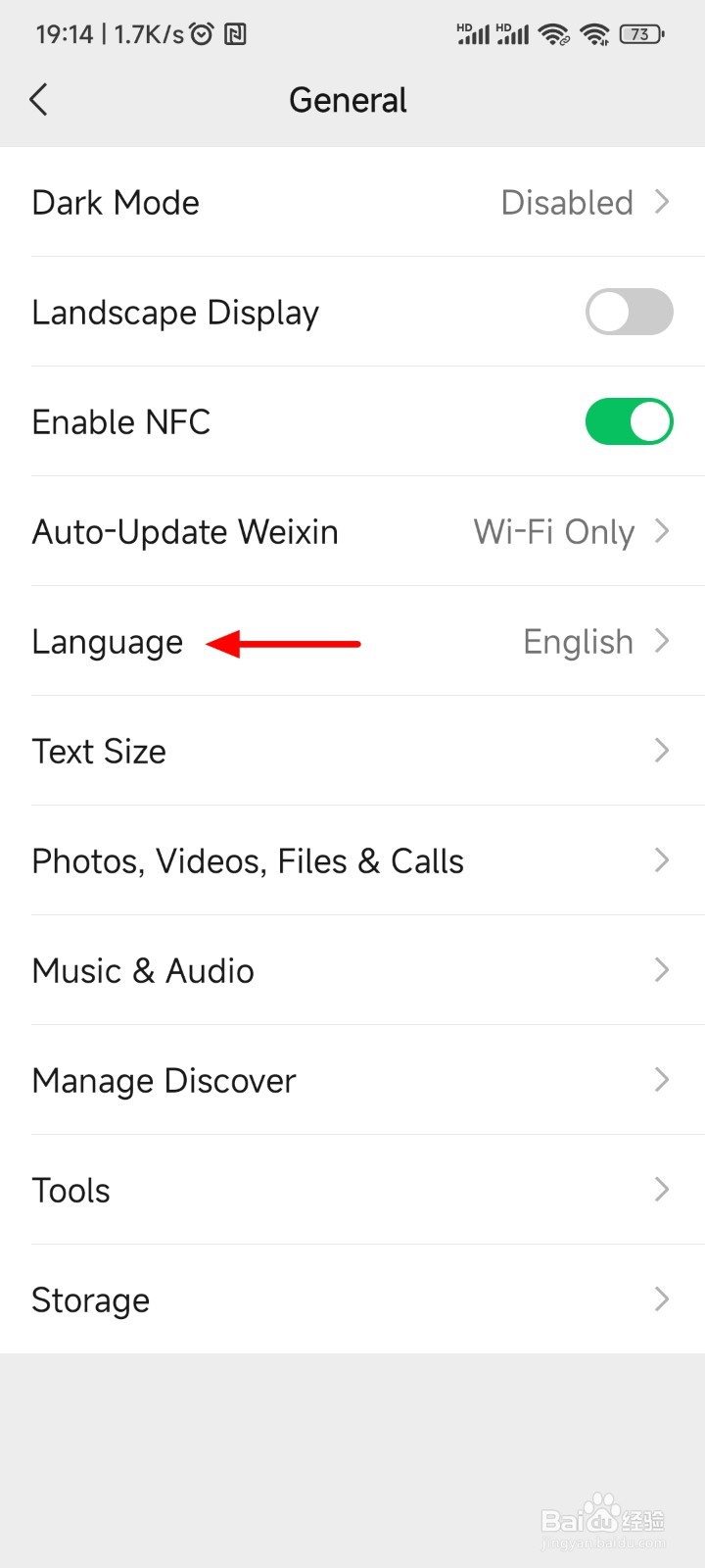 微信是英文怎么改中文