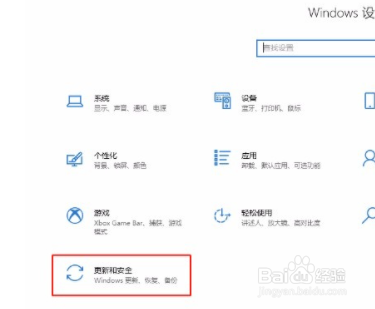 win10系统如何更改使用时段？