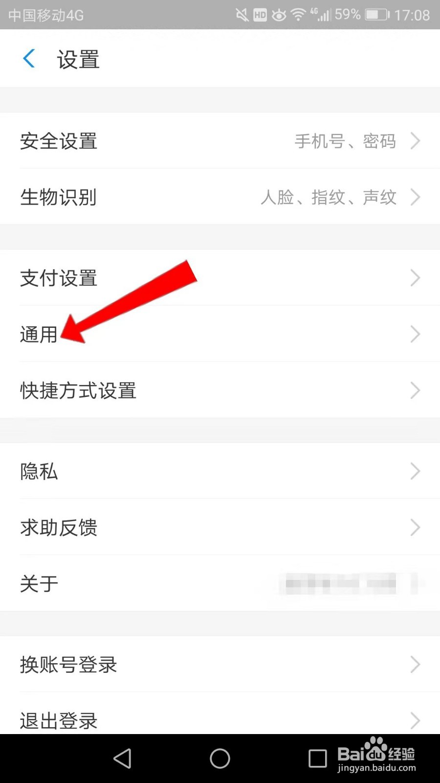 支付宝怎么打开刷新音效