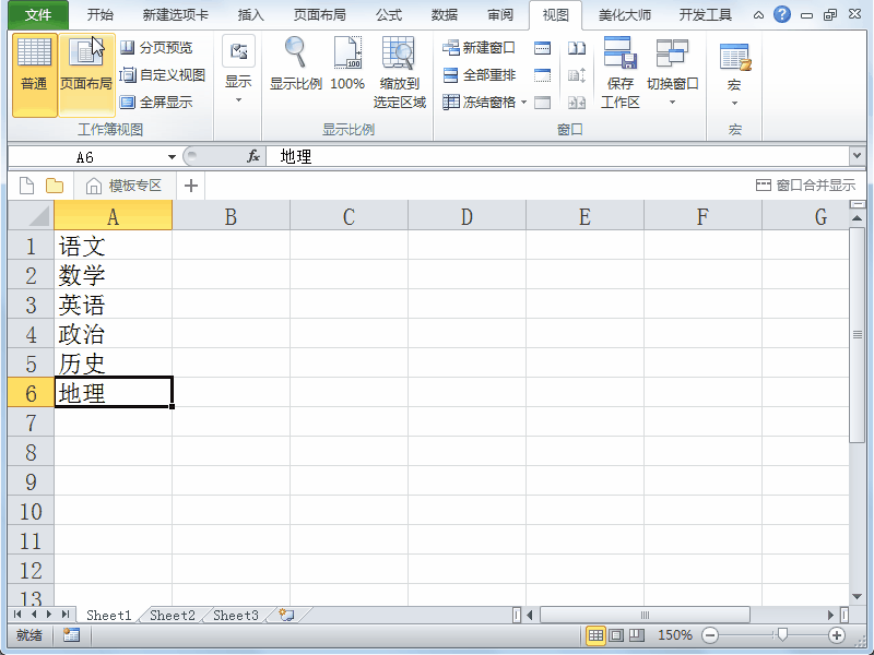 Excel2010中怎么自定义单元格序列
