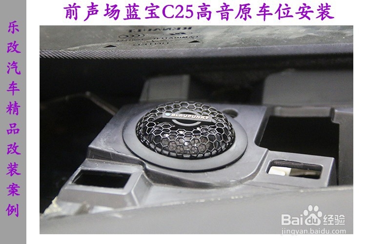 雷诺科雷傲音响改装