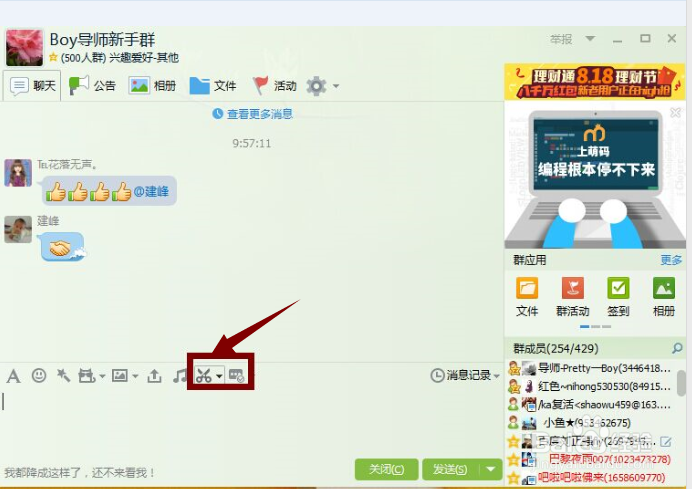 怎么快速截图、选框、箭头、文字？