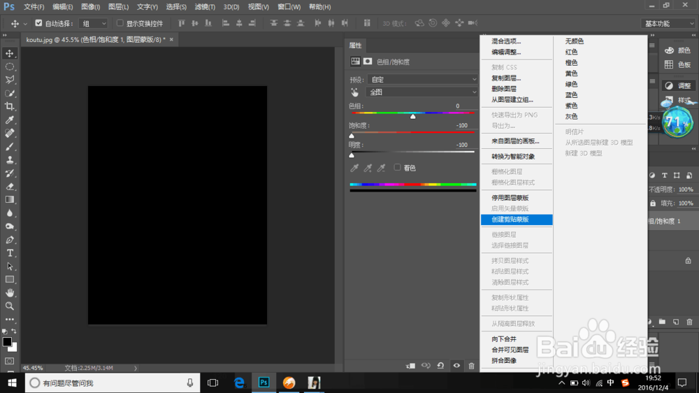 PS中如何加制作影子效果