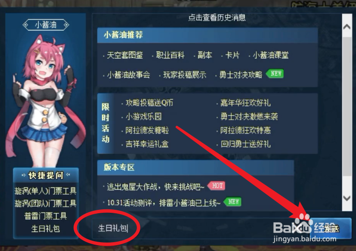 dnf心意点怎么获得