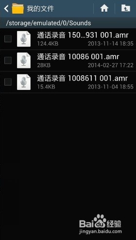手机通话录音在哪