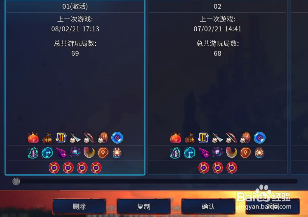 重生细胞存档删了怎么恢复