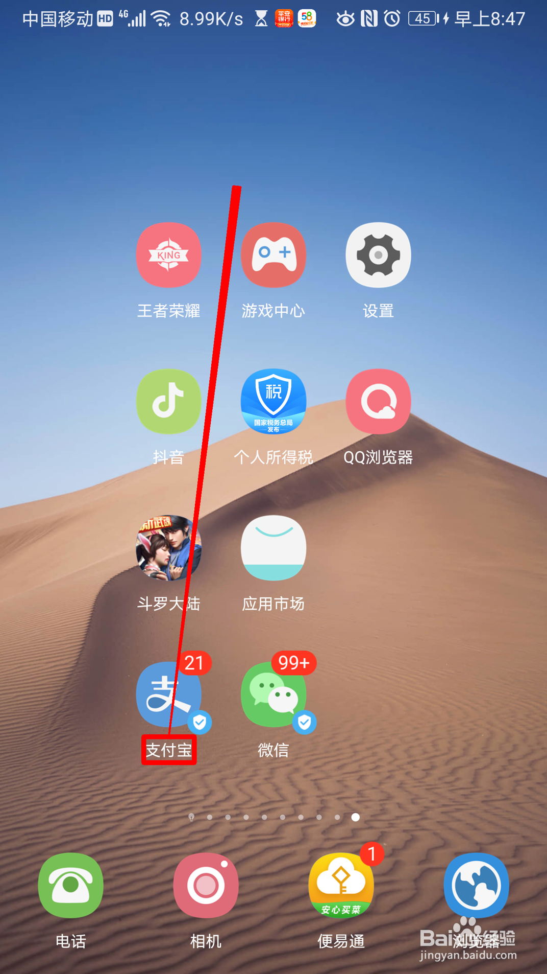 支付宝怎么购买百货美妆