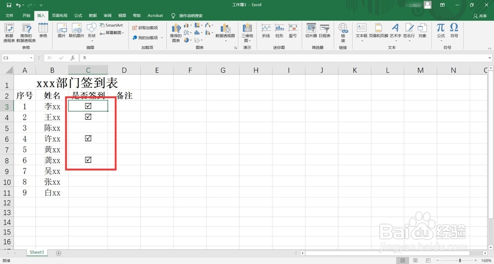 如何在Excel快速输入带方框的打勾