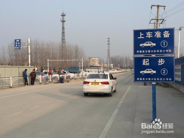 驾照考试:科目三通关技巧