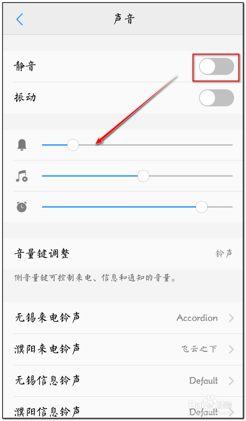 如何让live锁屏有声音