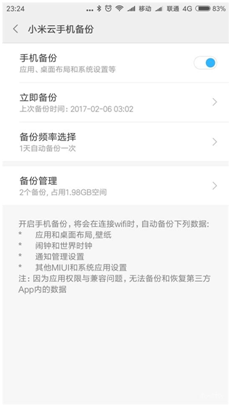 安卓手机备份手机数据和手机照片恢复方法