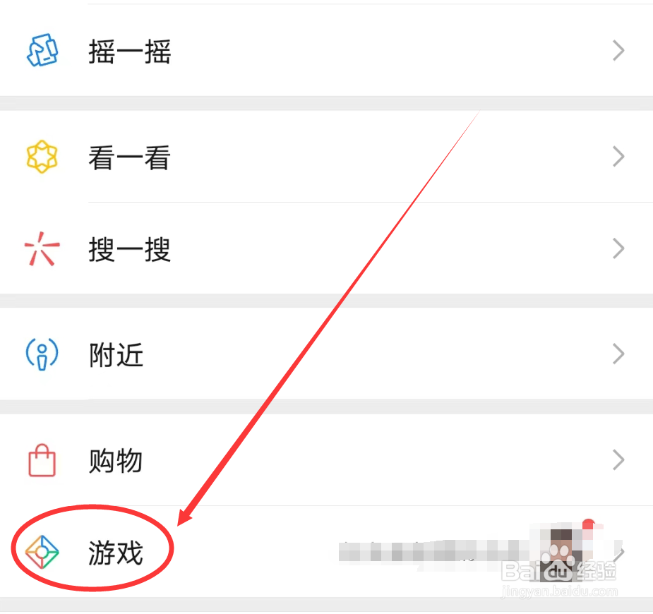 微信怎么更换游戏头像