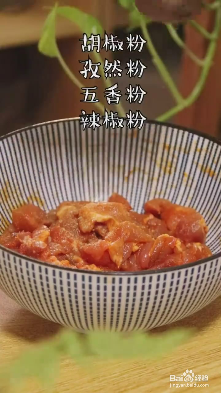 如何制作牙签肉