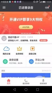 华为手机如何下载匹诺曹通话录音?