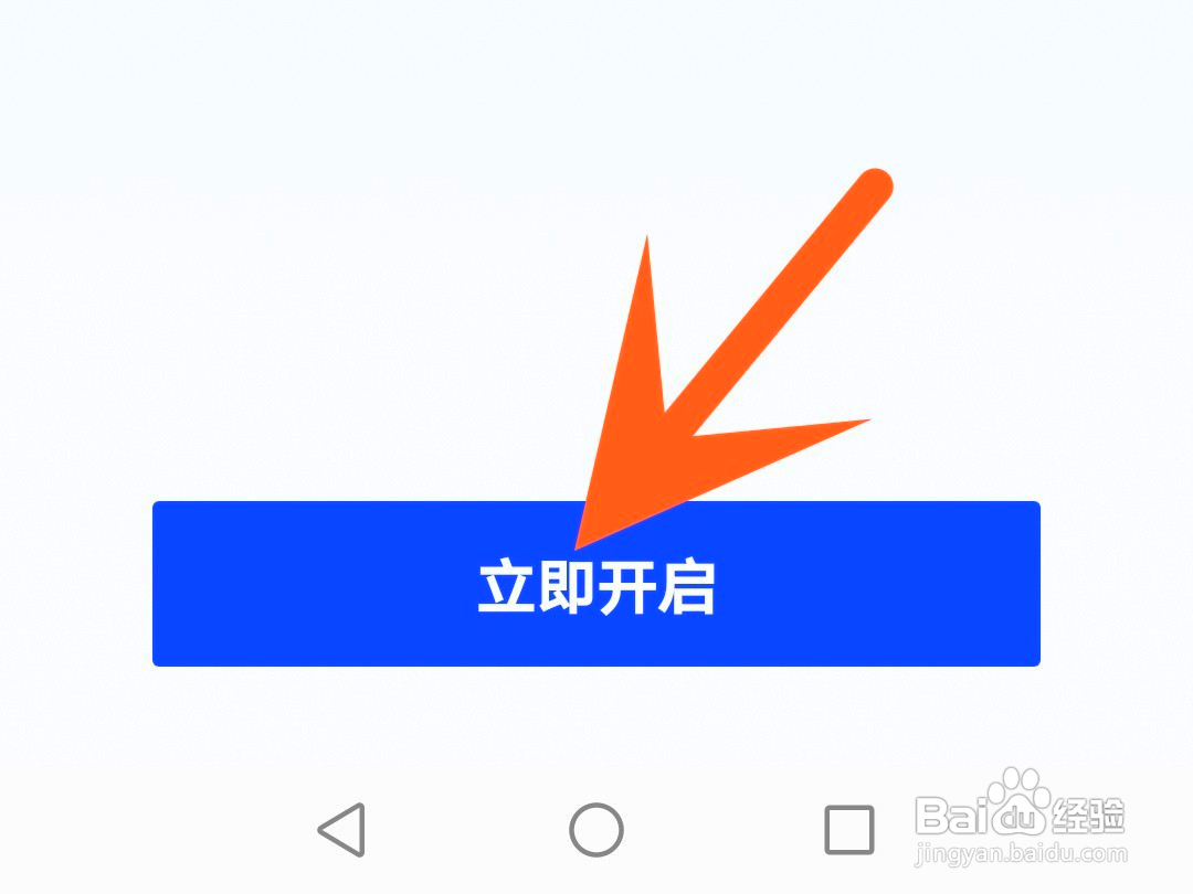 腾讯手机管家如何开启关怀模式