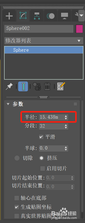 3dsMax设置系统单位