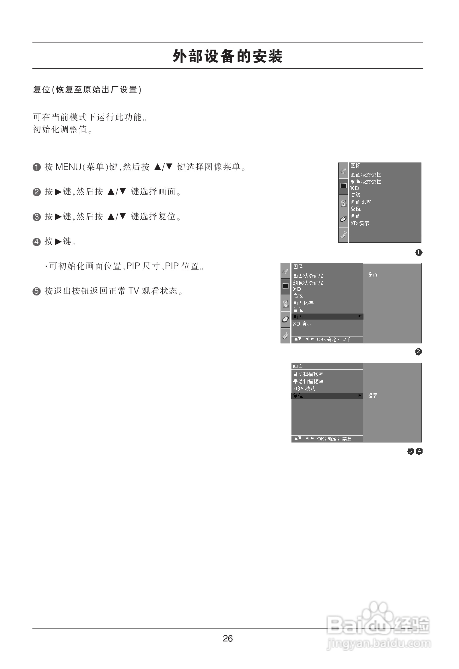 LG 32LC7RC1液晶彩电使用说明书:[3]