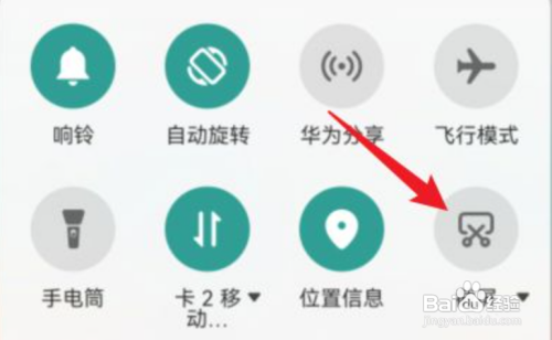 荣耀60如何截屏