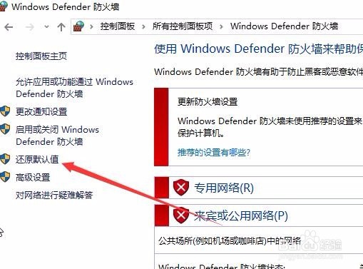 Win10无法保存打印机设置操作无法完成怎么办