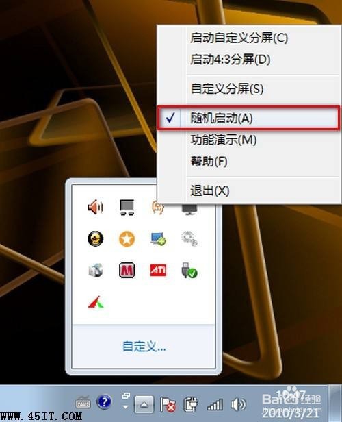 split screen插件怎么用