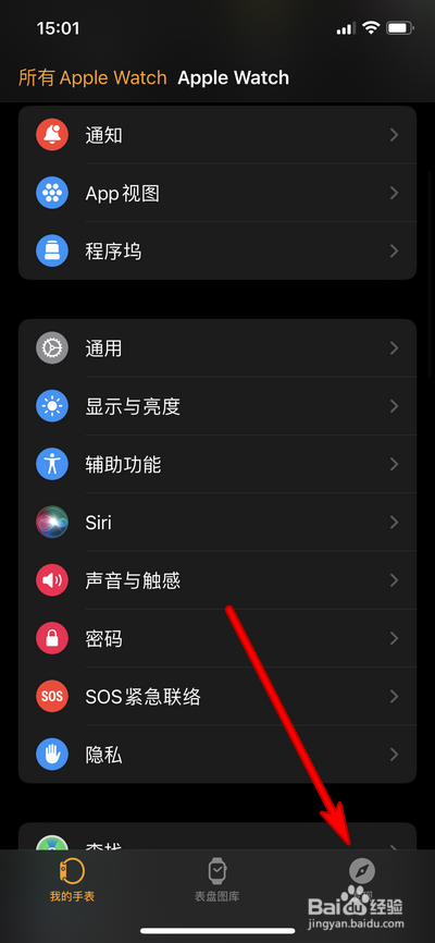 apple watch怎么换表带