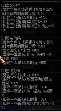 dnf剑宗巨剑短剑太刀流异界套选择2017?