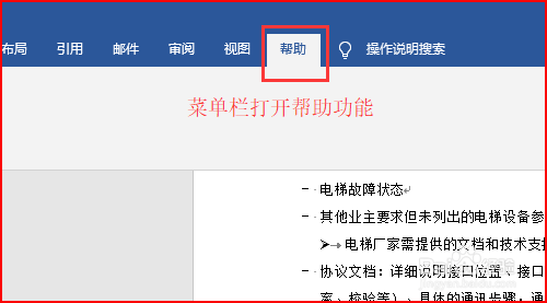 Word里面如何删除空白页