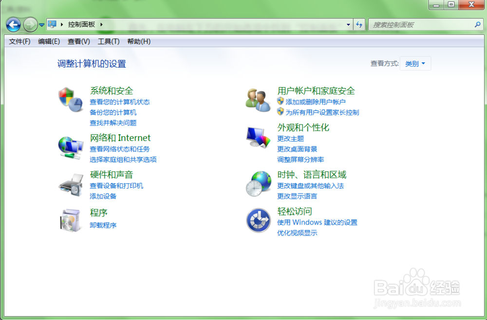 电脑控制面板怎么用?