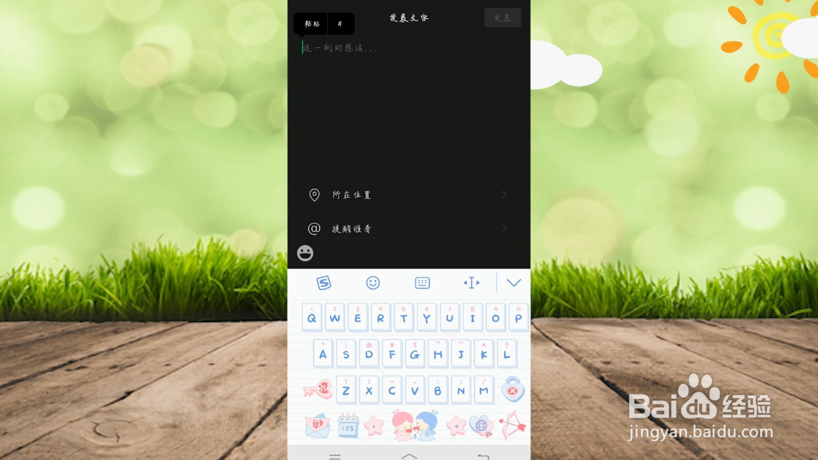 微信怎么不发图片发朋友圈