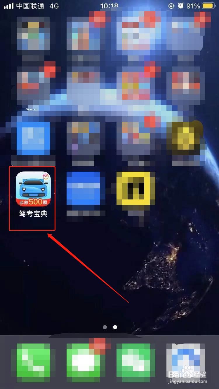 驾考报名怎么报