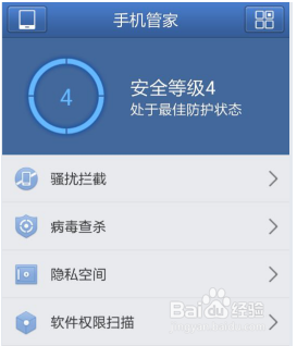 如何防护手机中的隐私不被别人查看