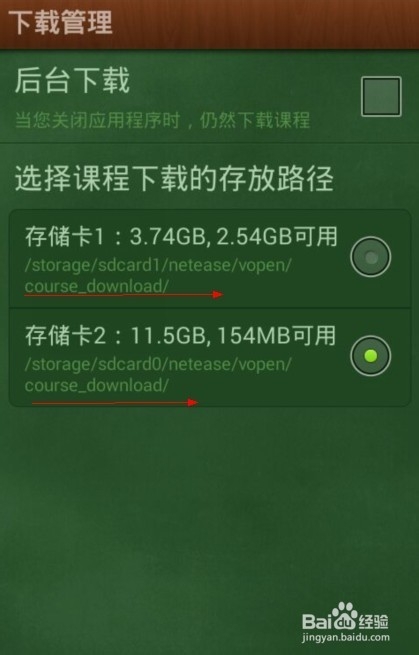 如何用手机下载网页公开课视频