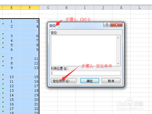 Excel如何批量快速删除空行