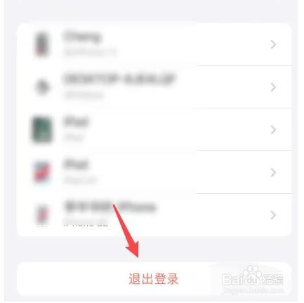 iphone手机更换id账号怎么保留原数据